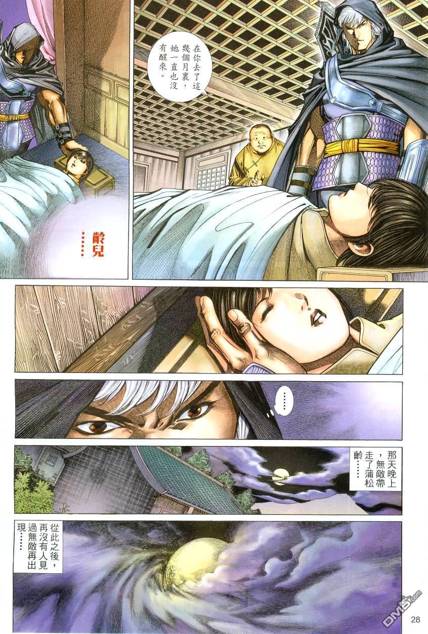 第 27 页