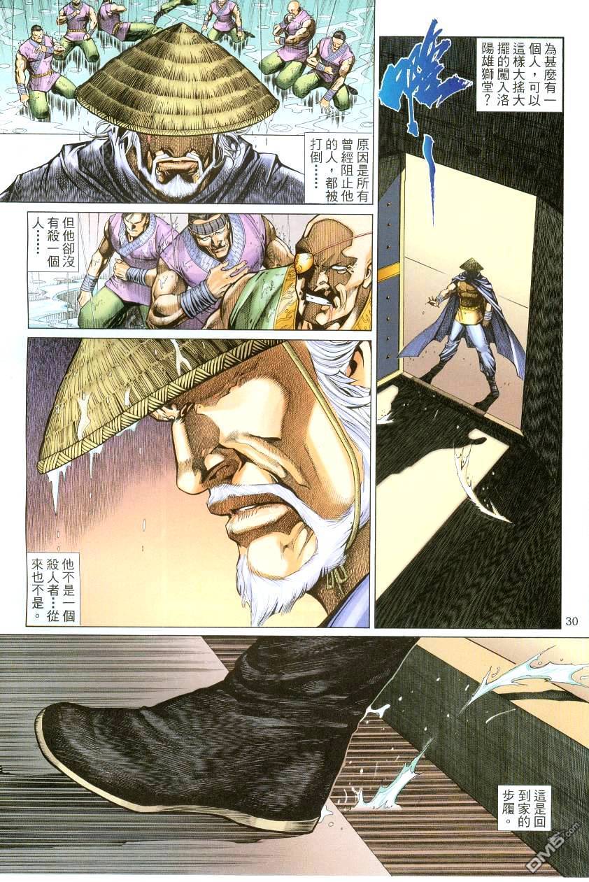 第 29 页