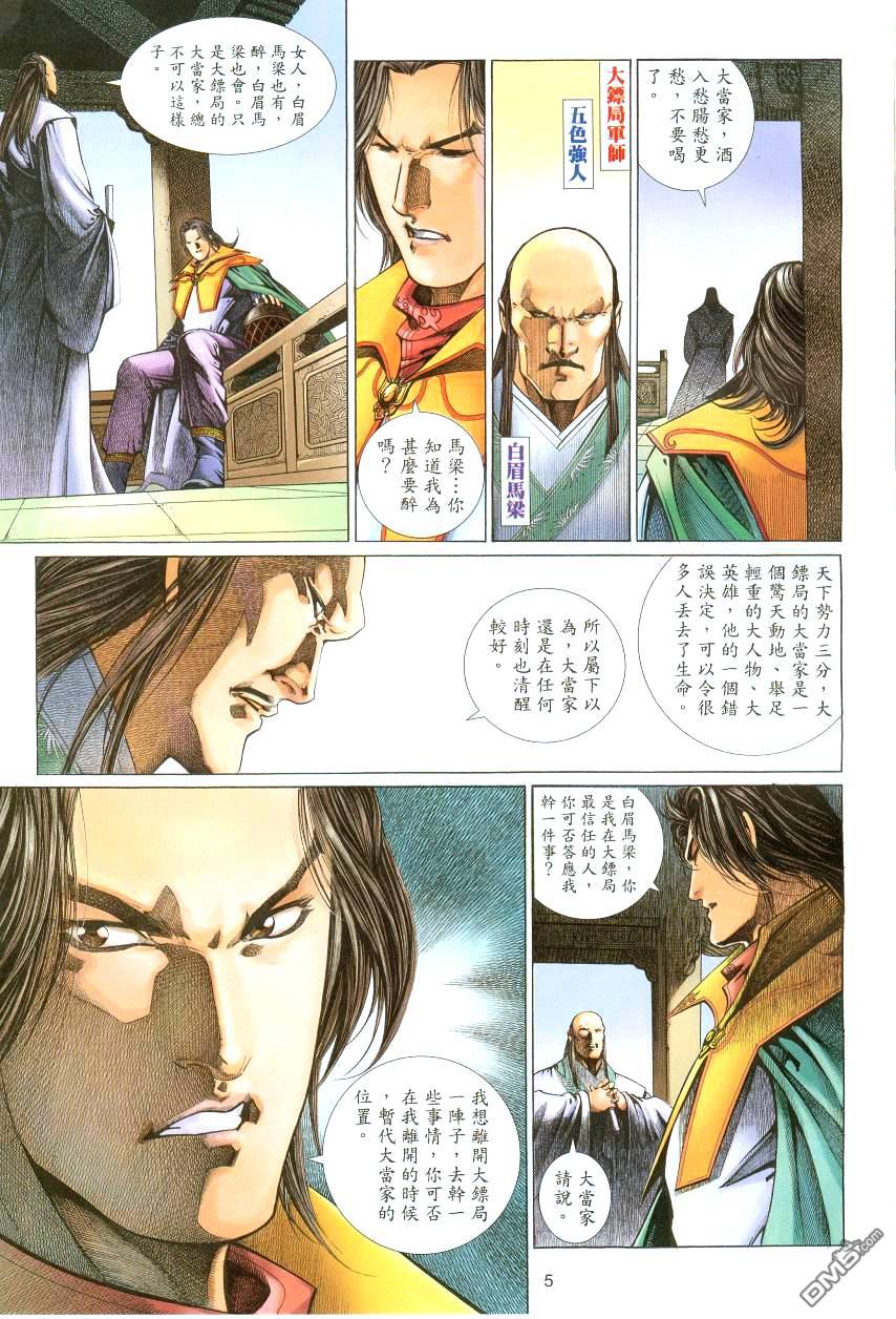 第 5 页
