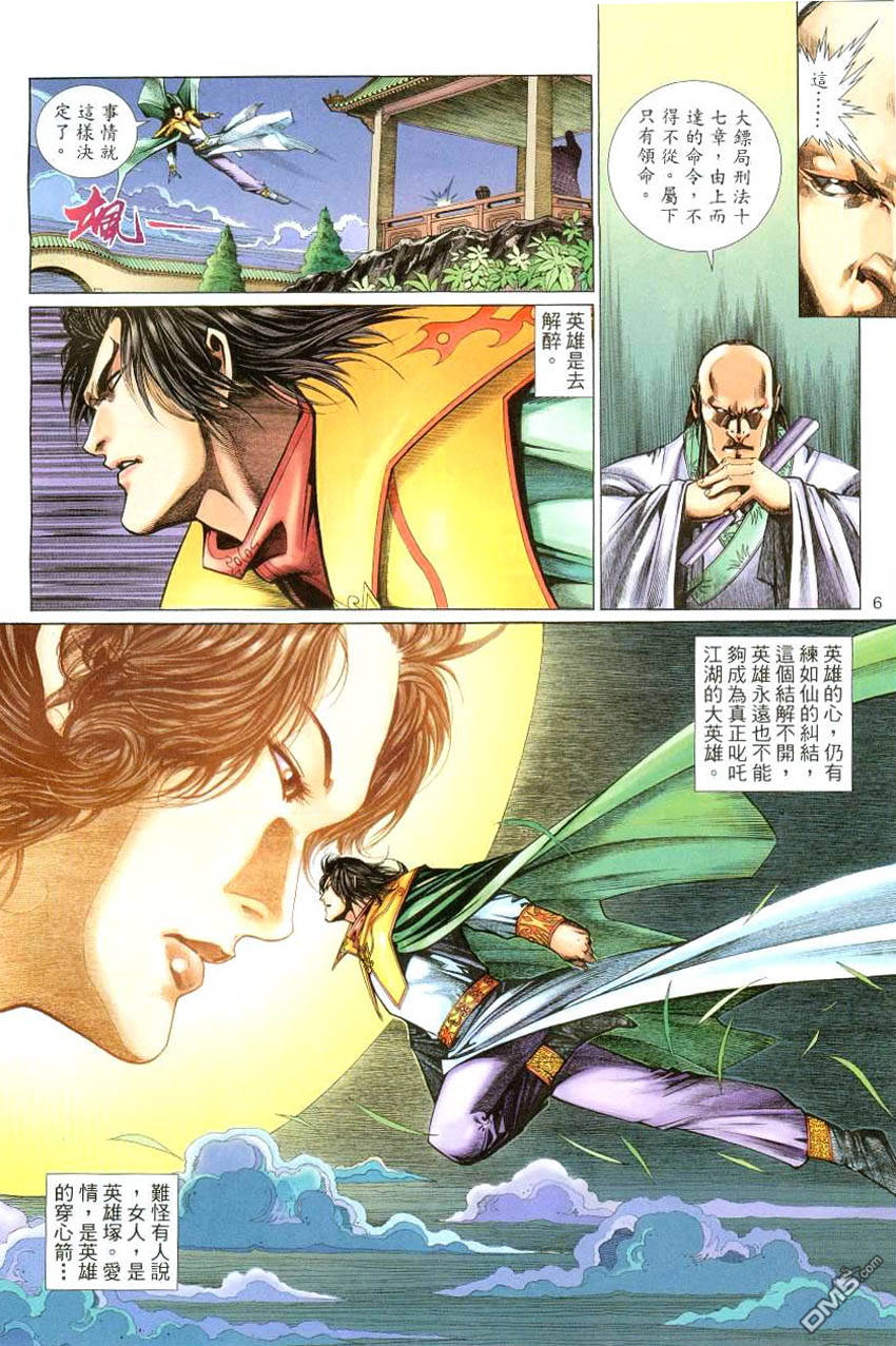 第 6 页