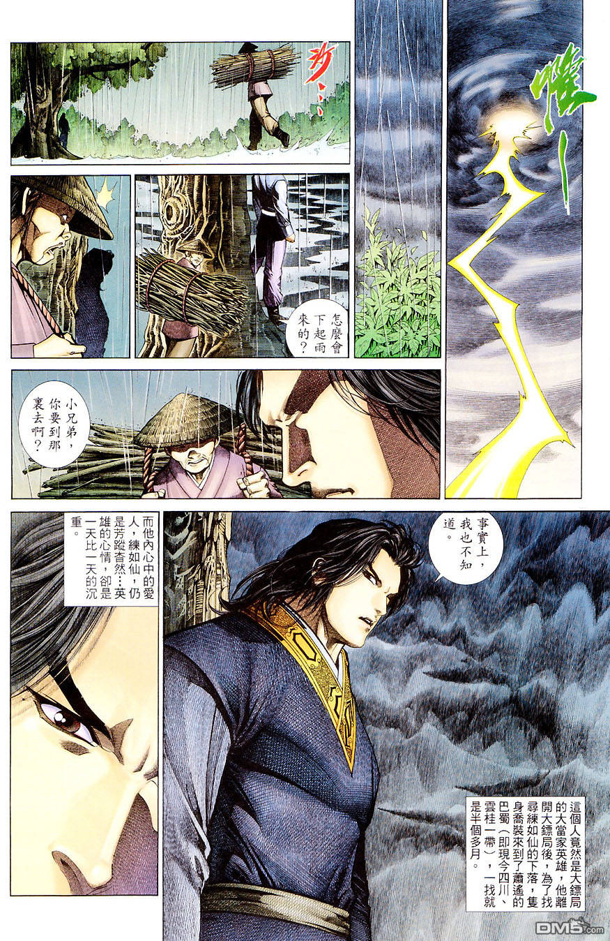 第 23 页