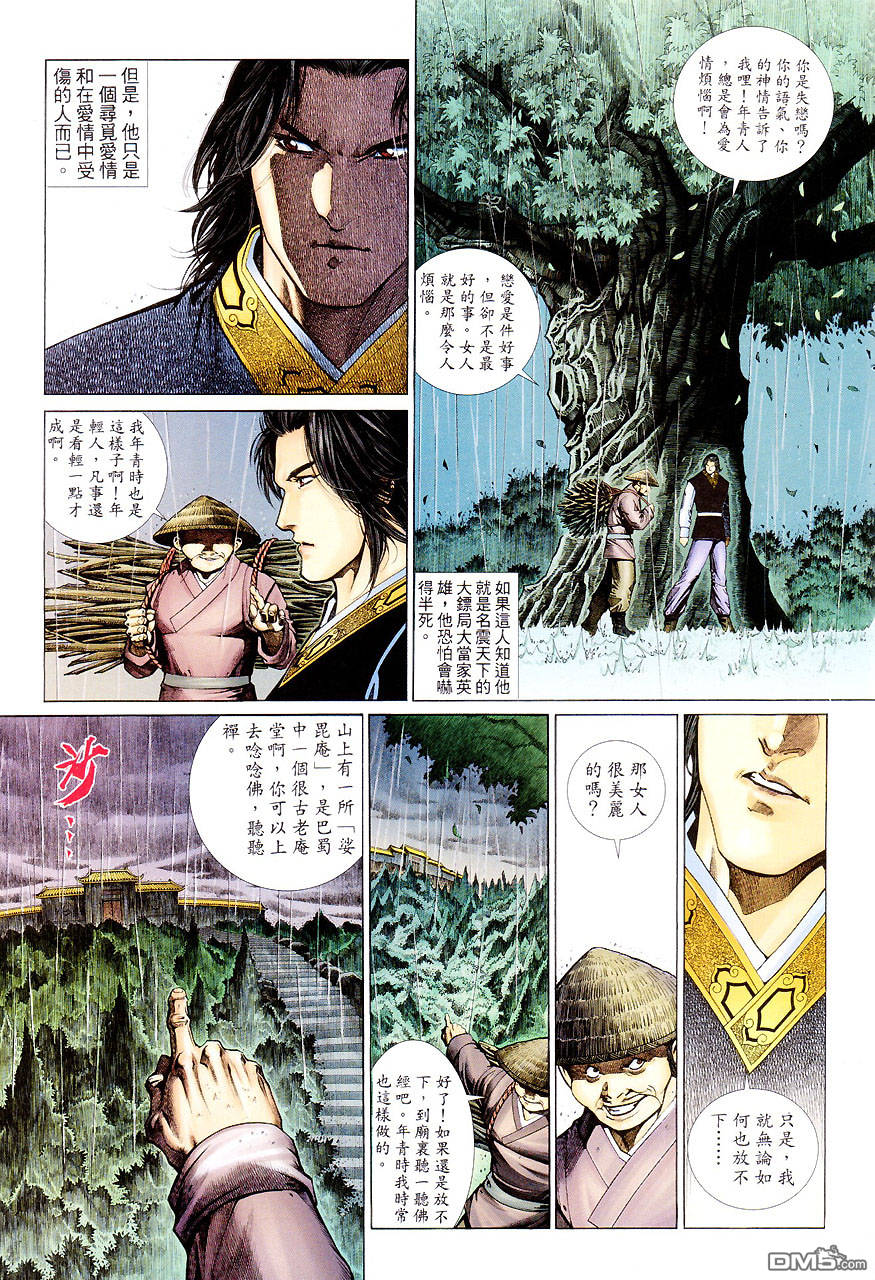第 24 页