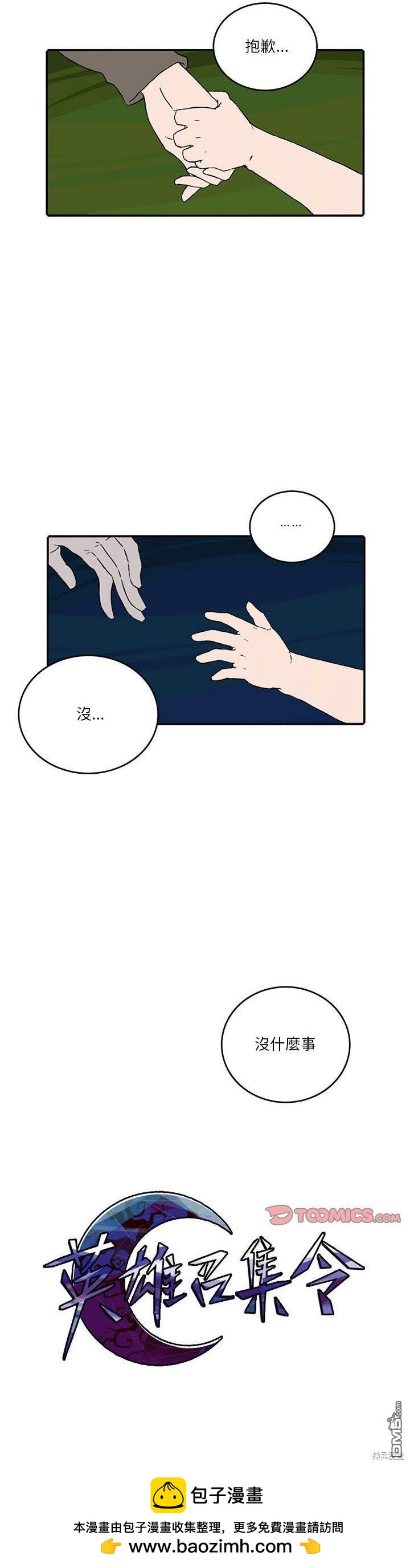第 20 页