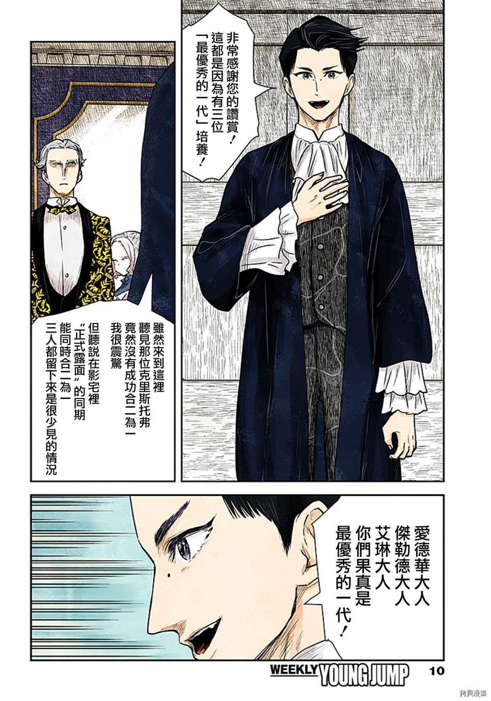 第 10 页