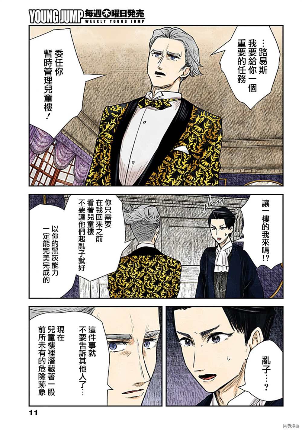 第 11 页