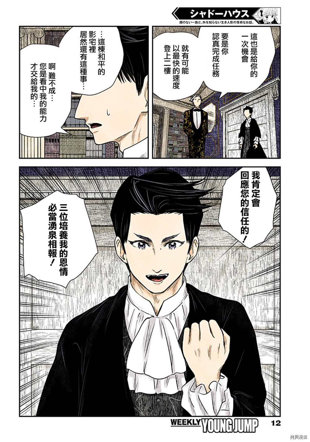 第 12 页