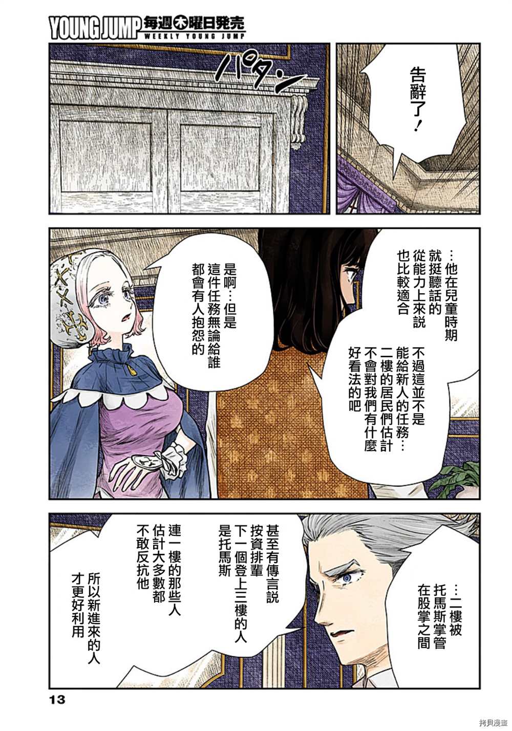 第 13 页