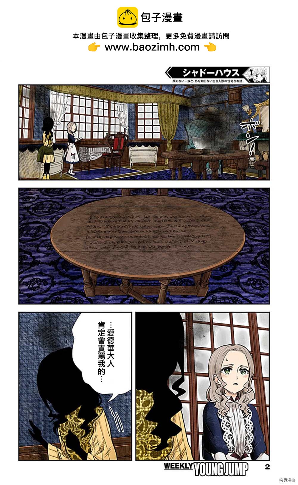 第 2 页