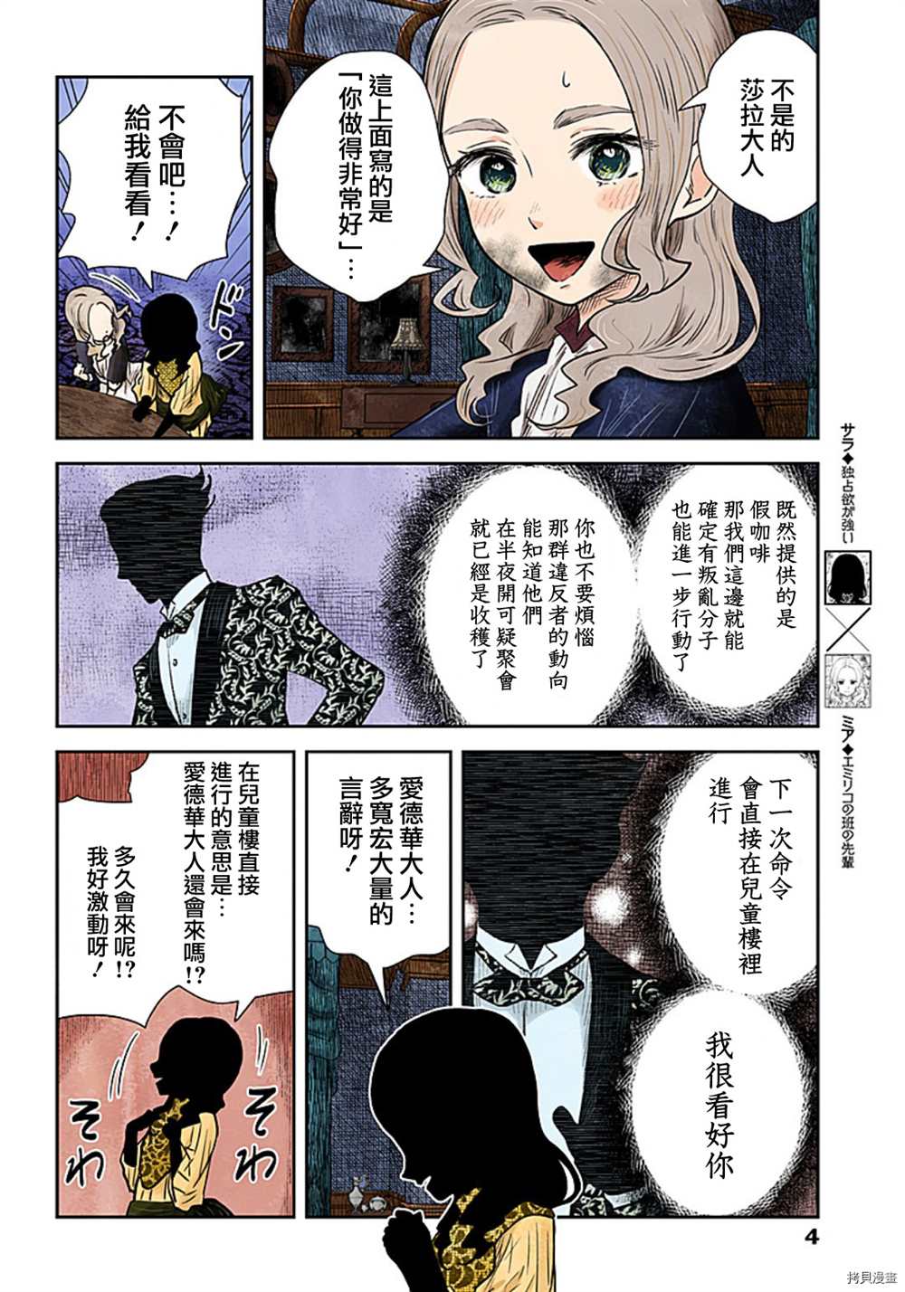 第 4 页