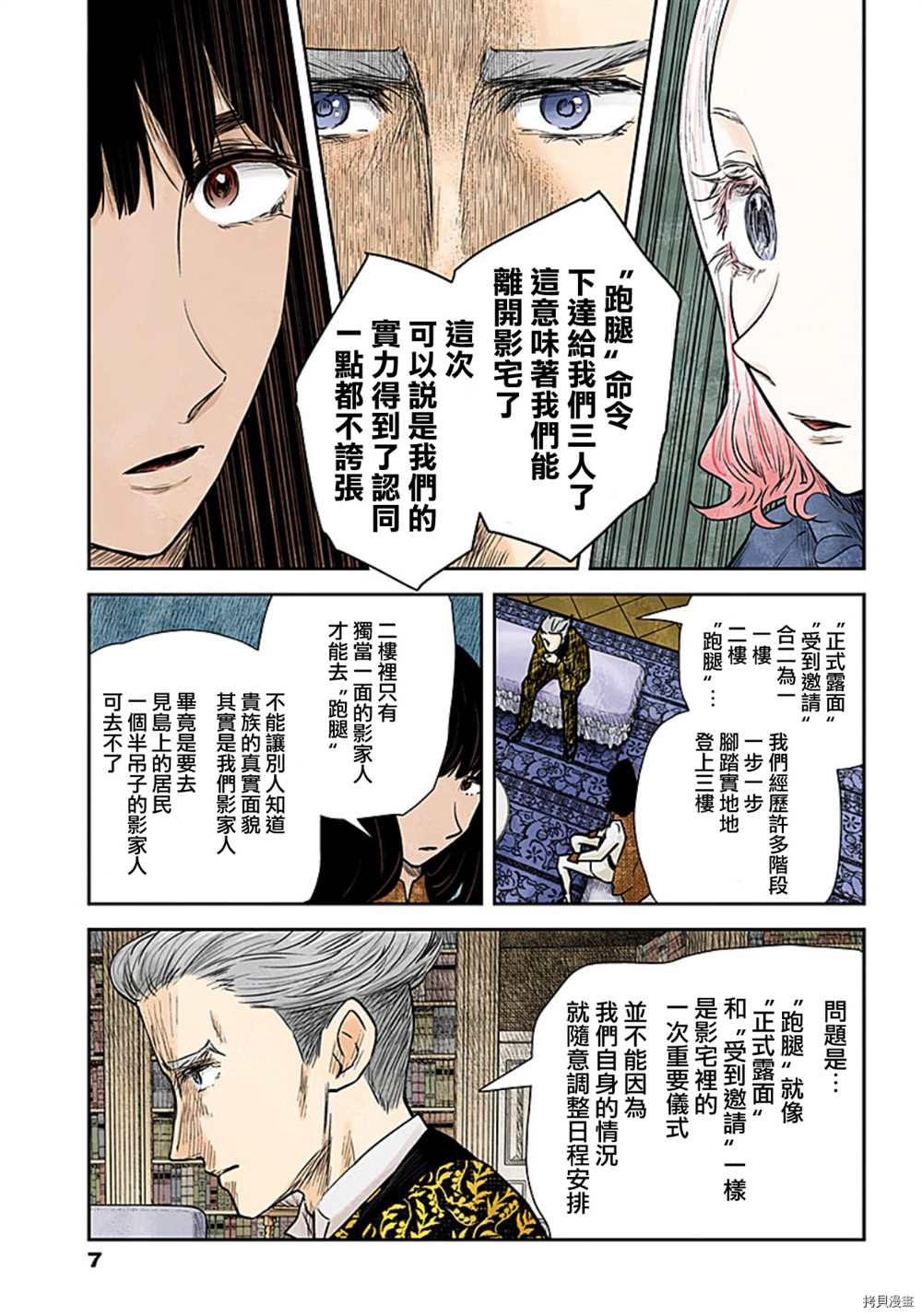 第 7 页