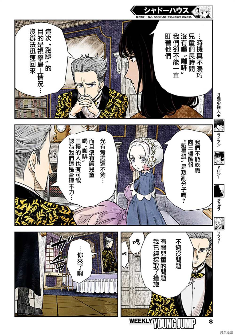第 8 页
