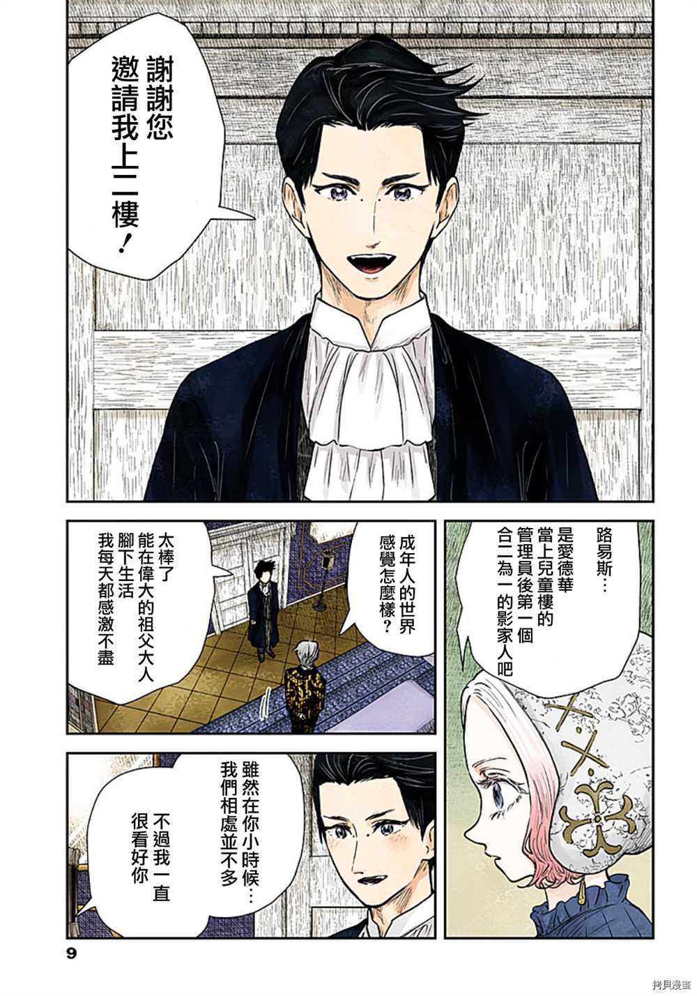 第 9 页