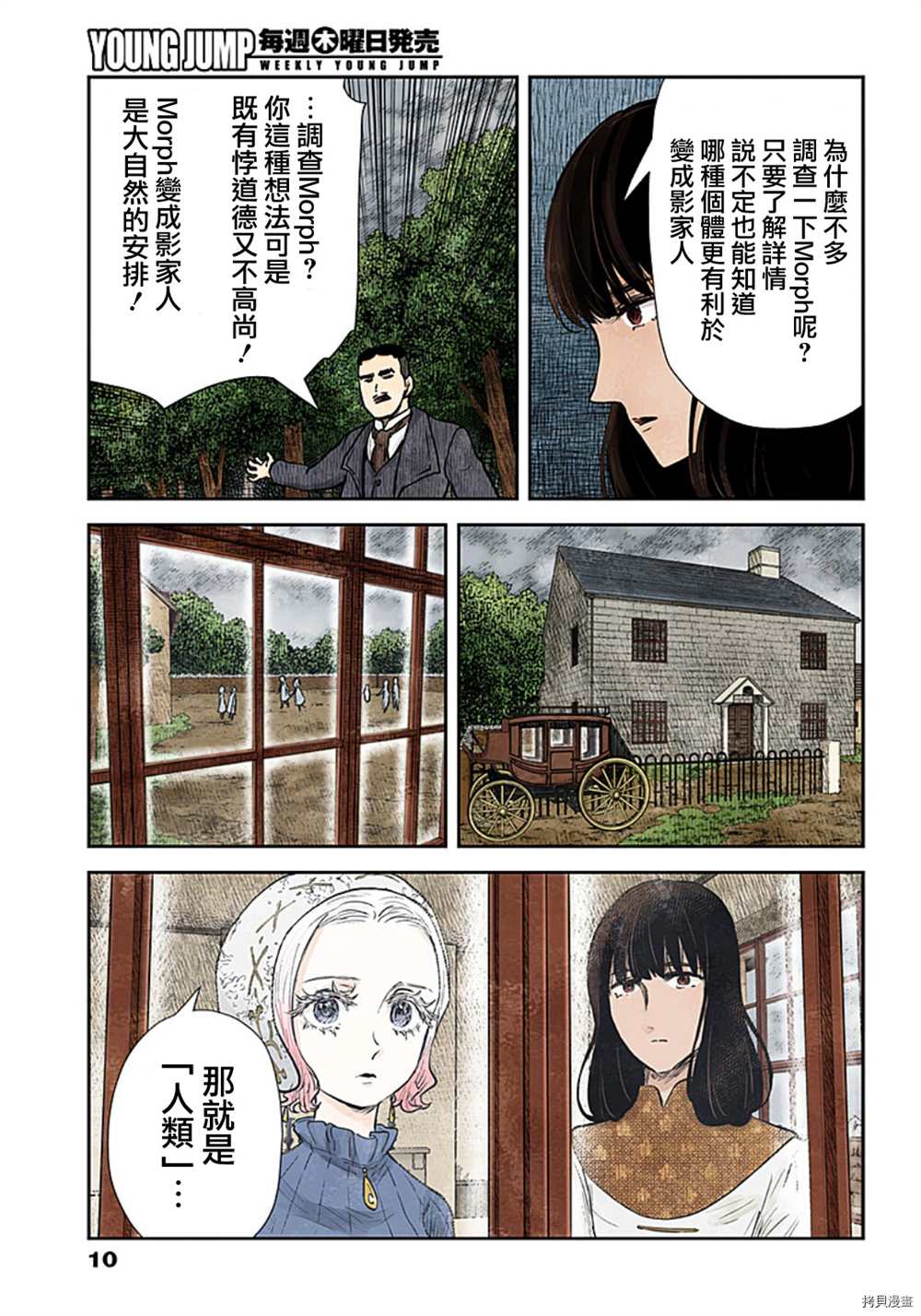 第 10 页