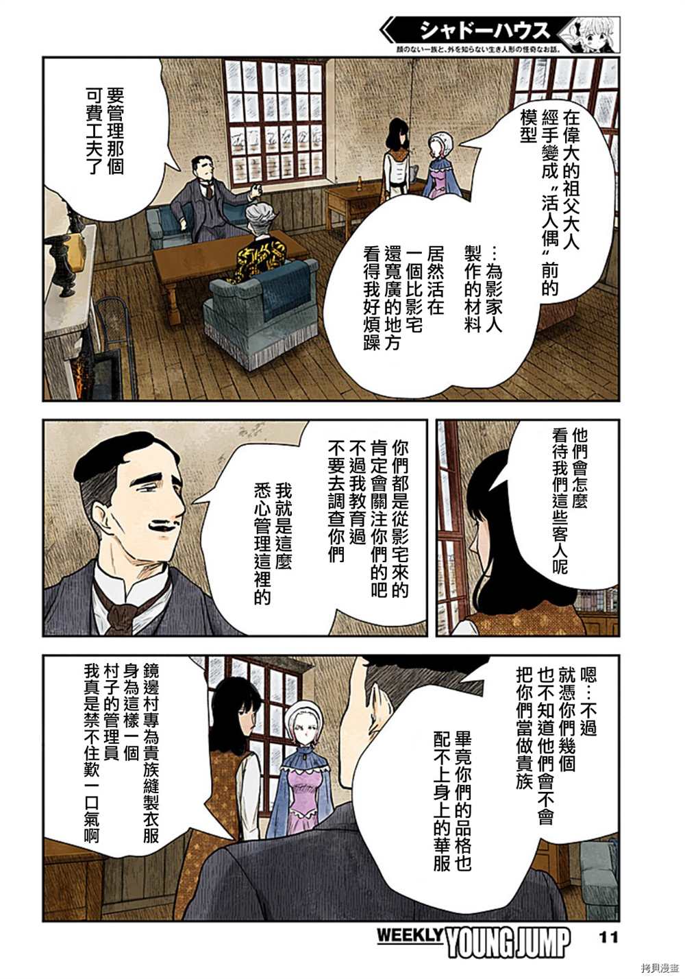 第 11 页