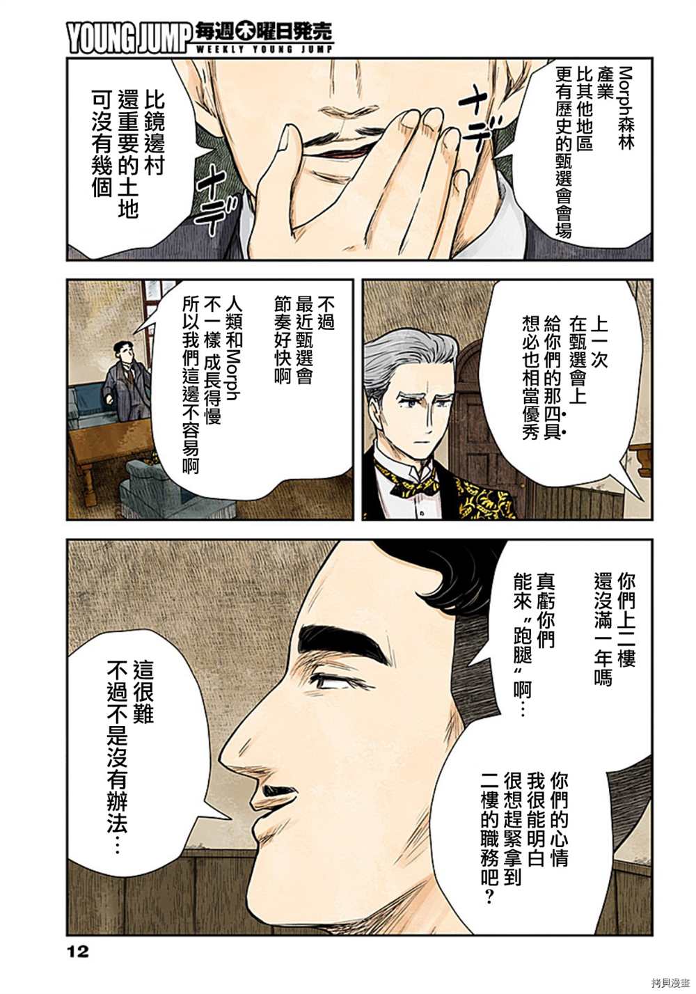 第 12 页