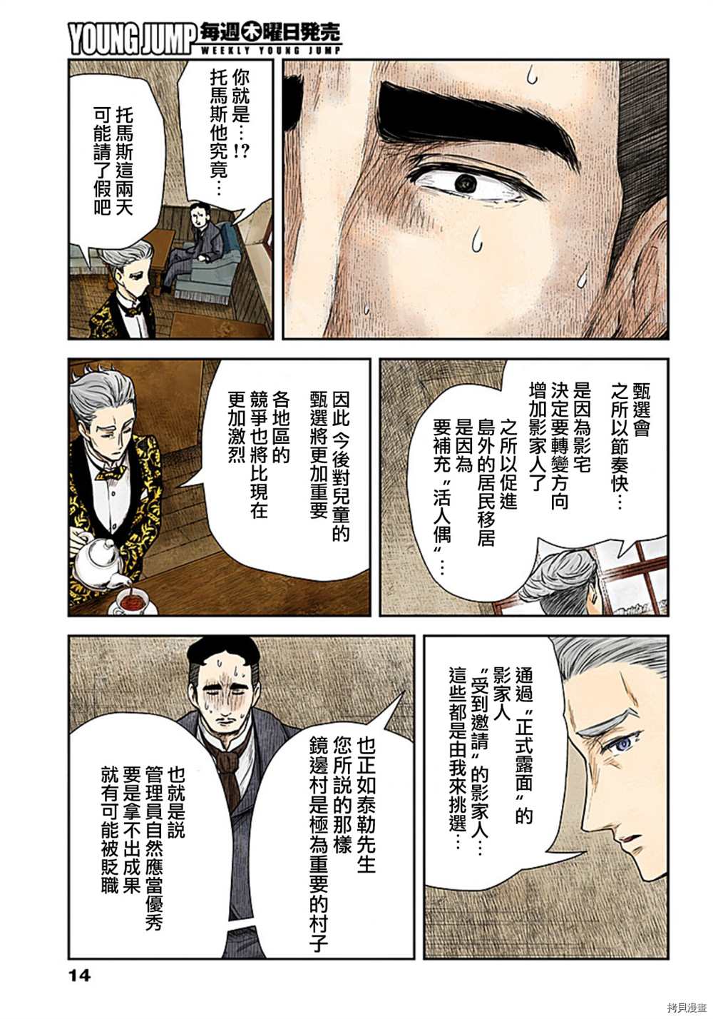 第 14 页