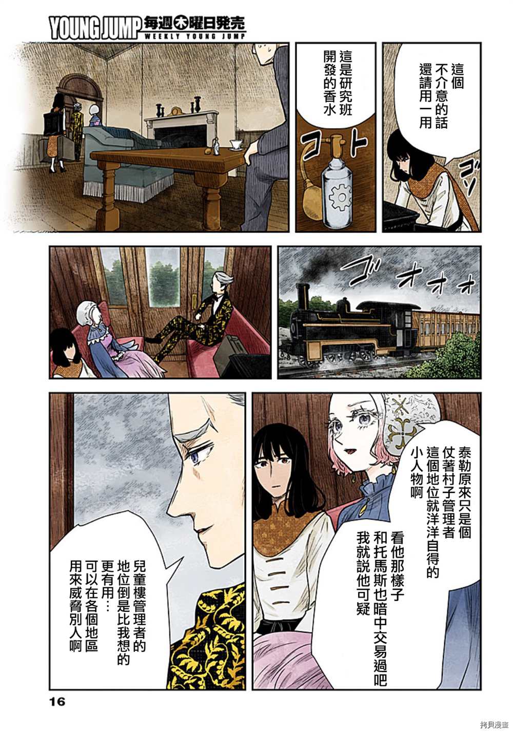 第 16 页
