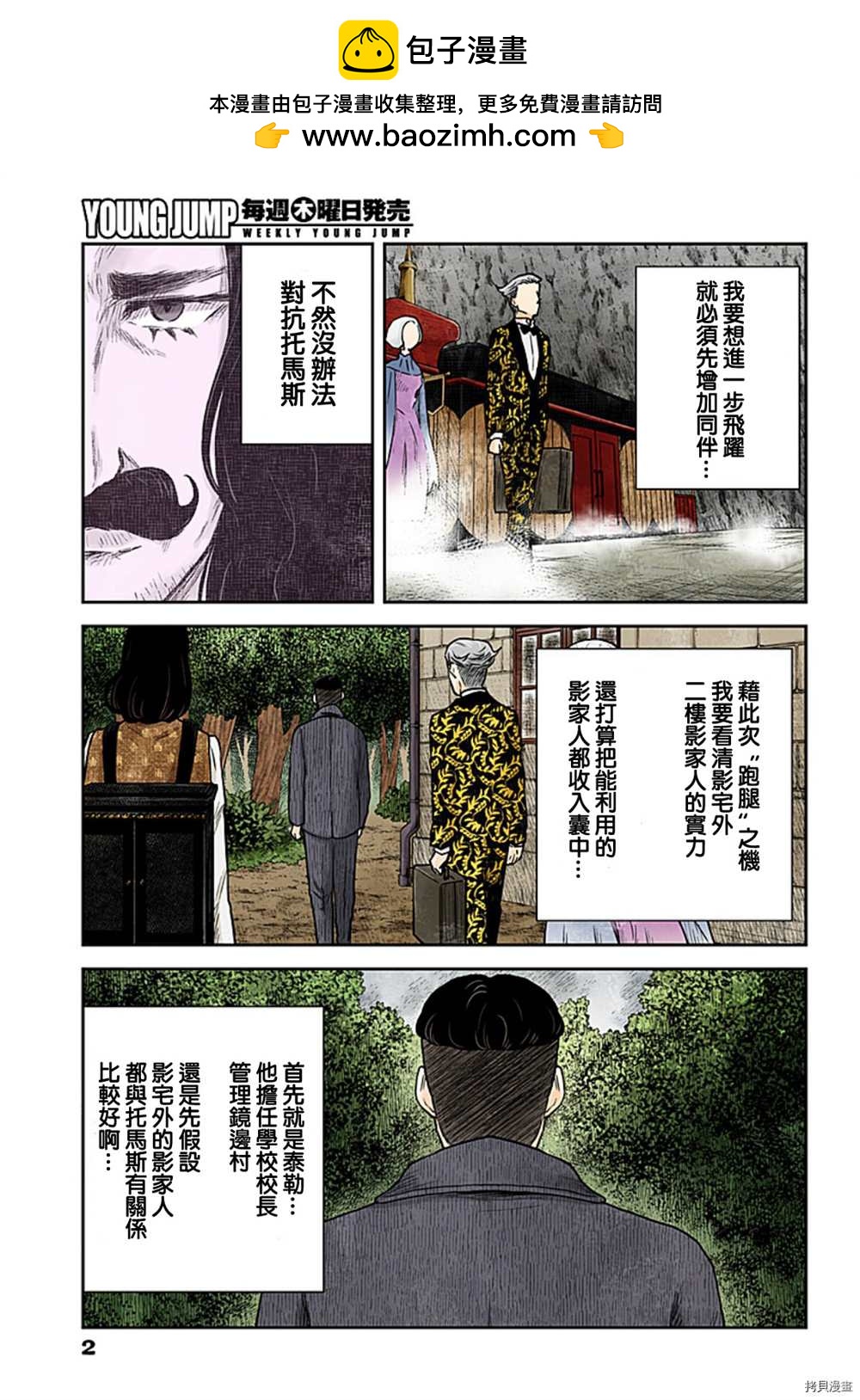 第 2 页
