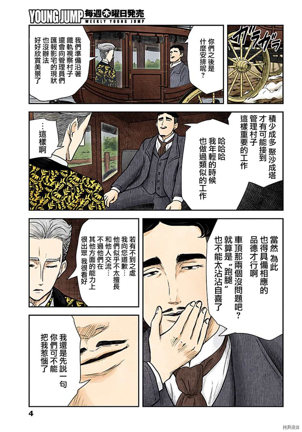 第 4 页