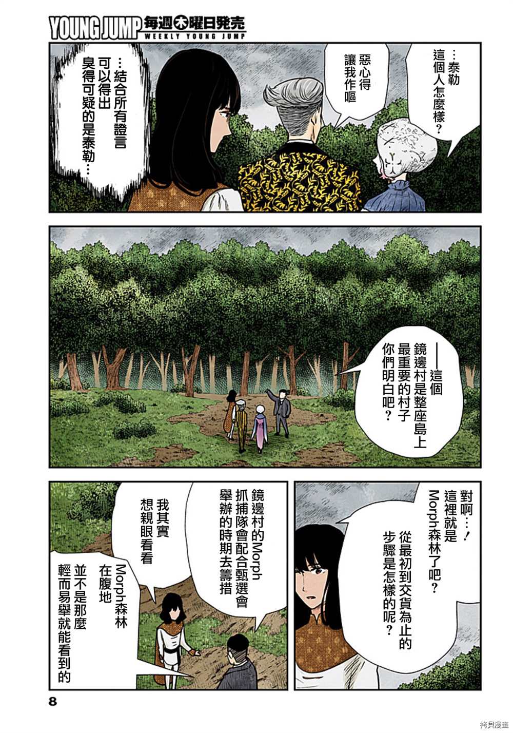 第 8 页