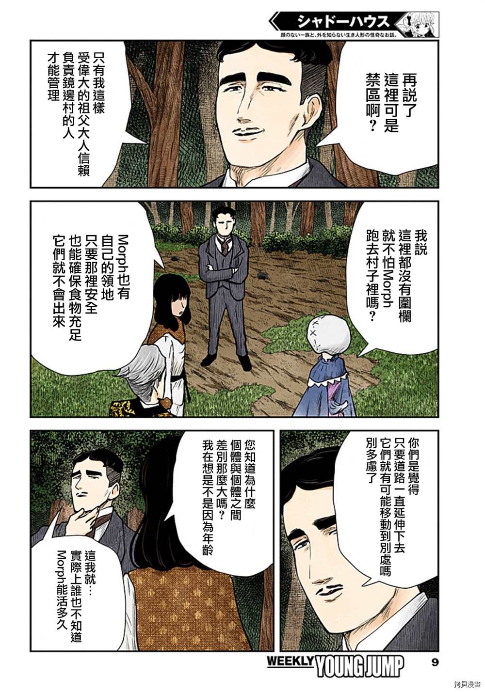 第 9 页