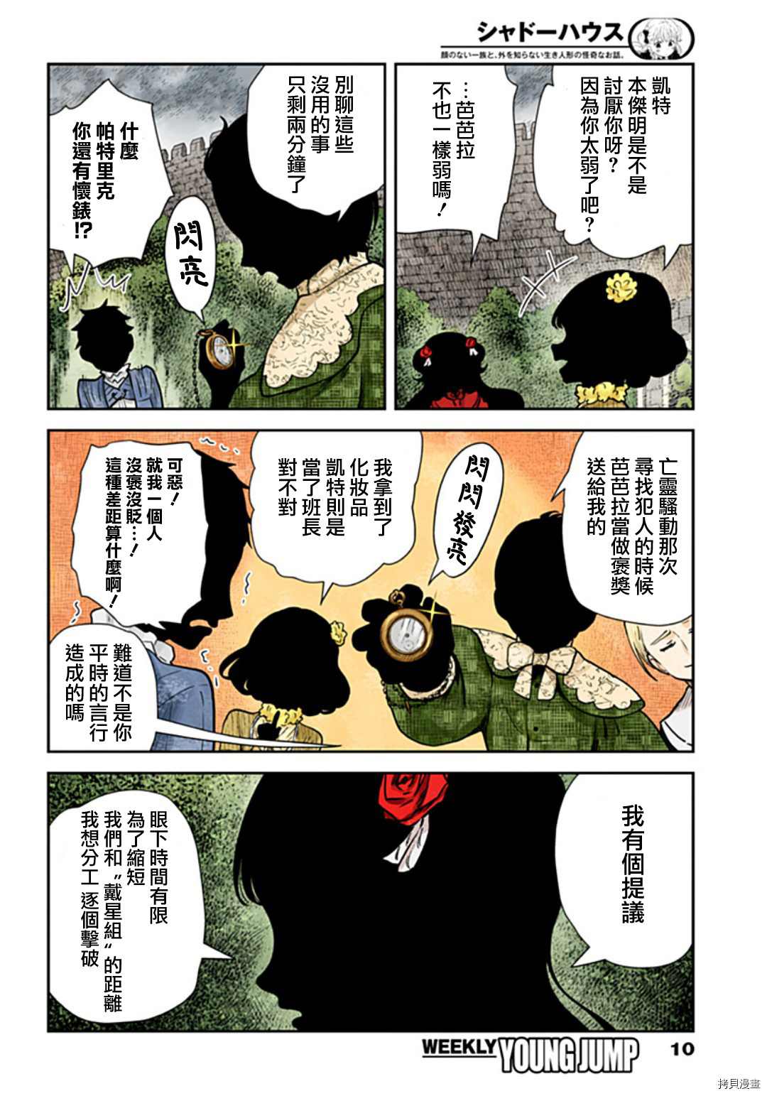 第 10 页
