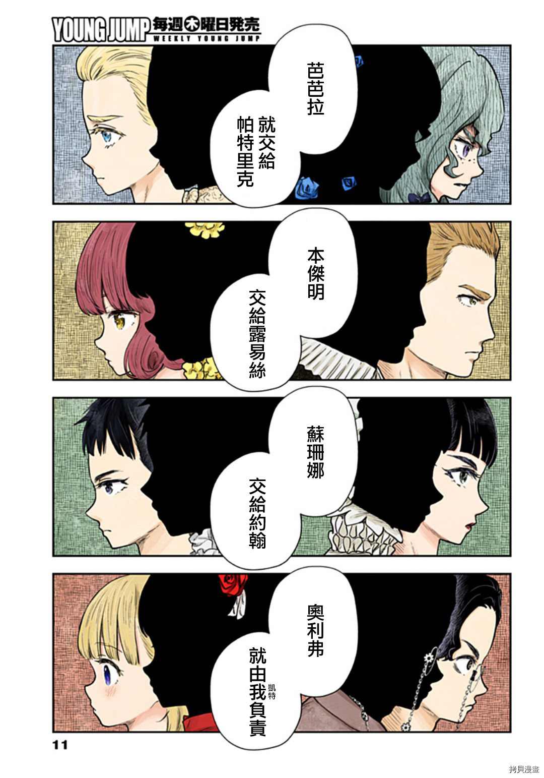 第 11 页