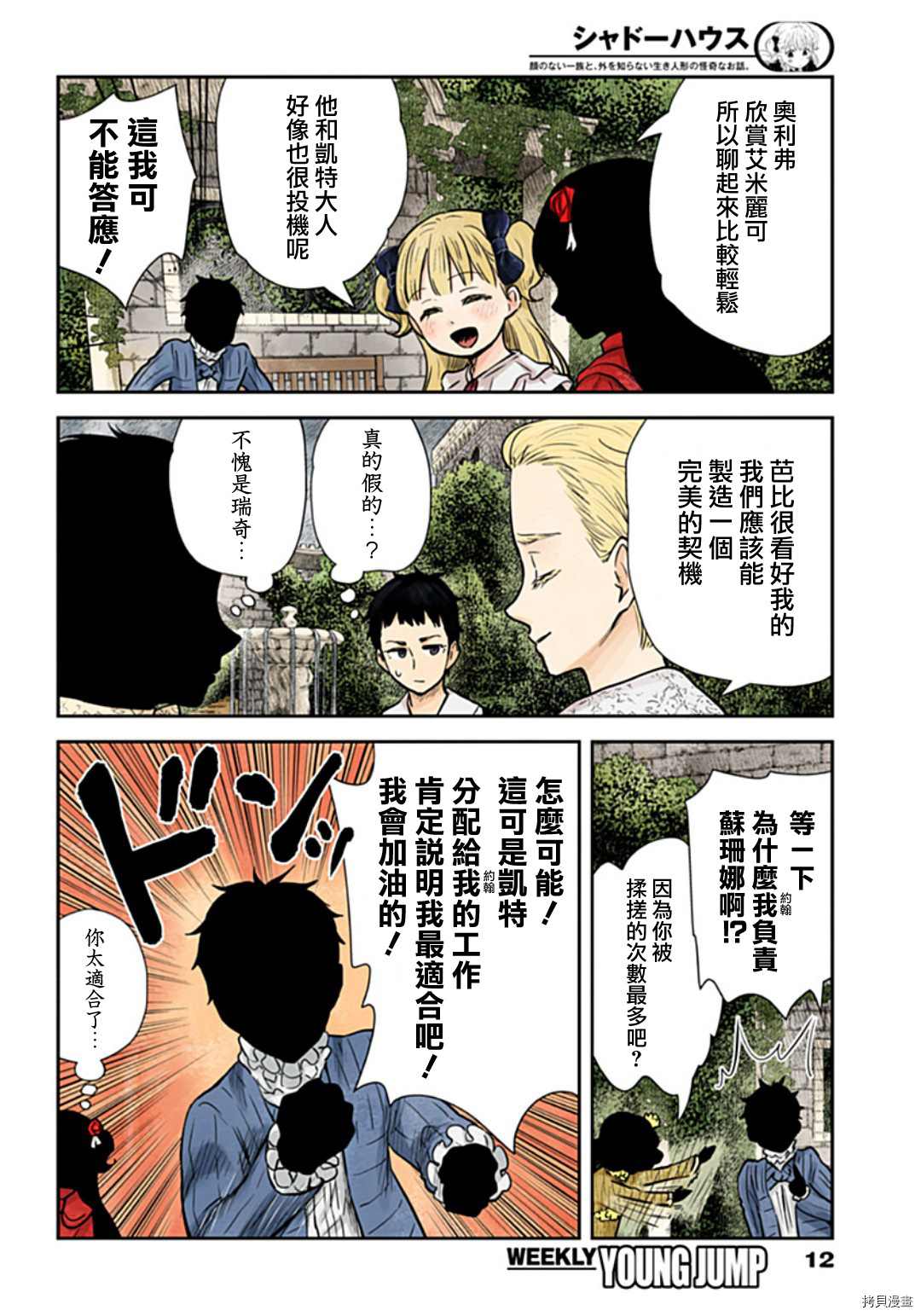 第 12 页