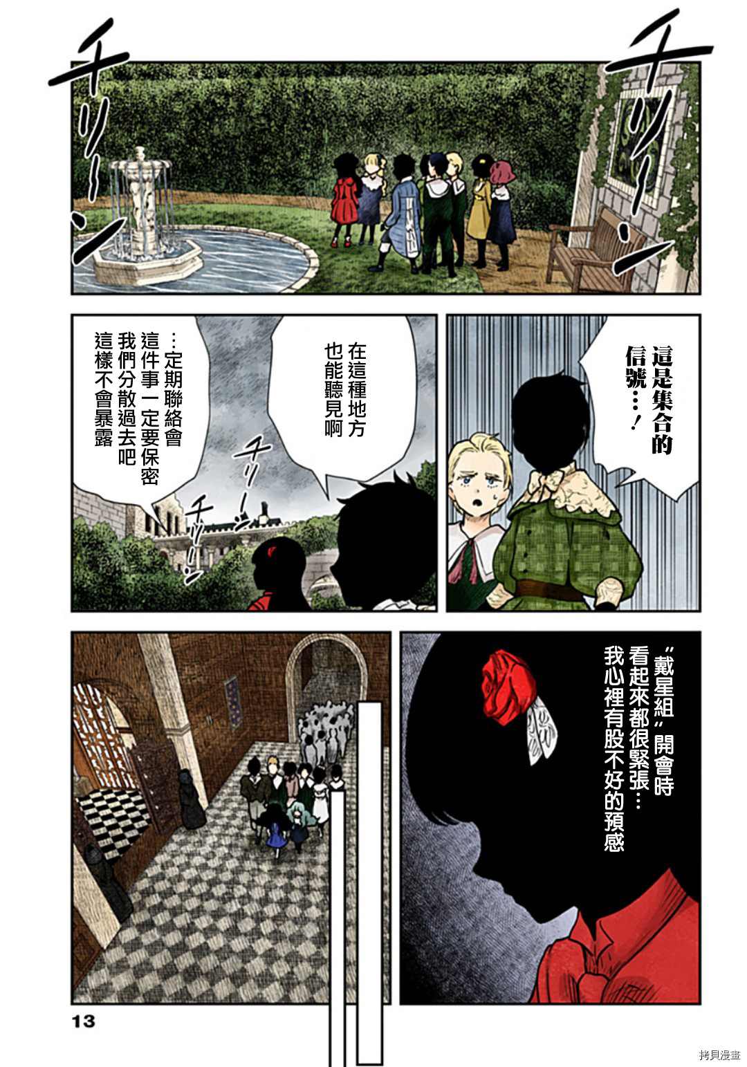 第 13 页