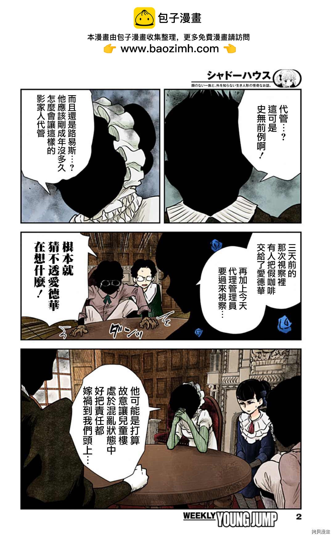 第 2 页