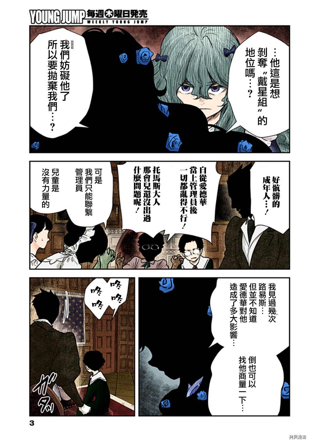 第 3 页