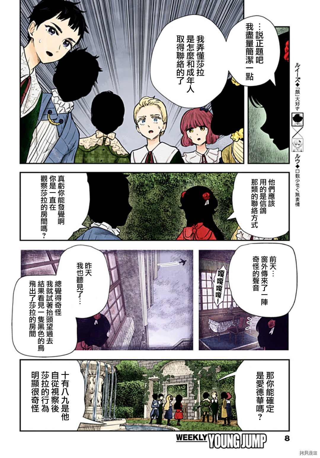 第 8 页