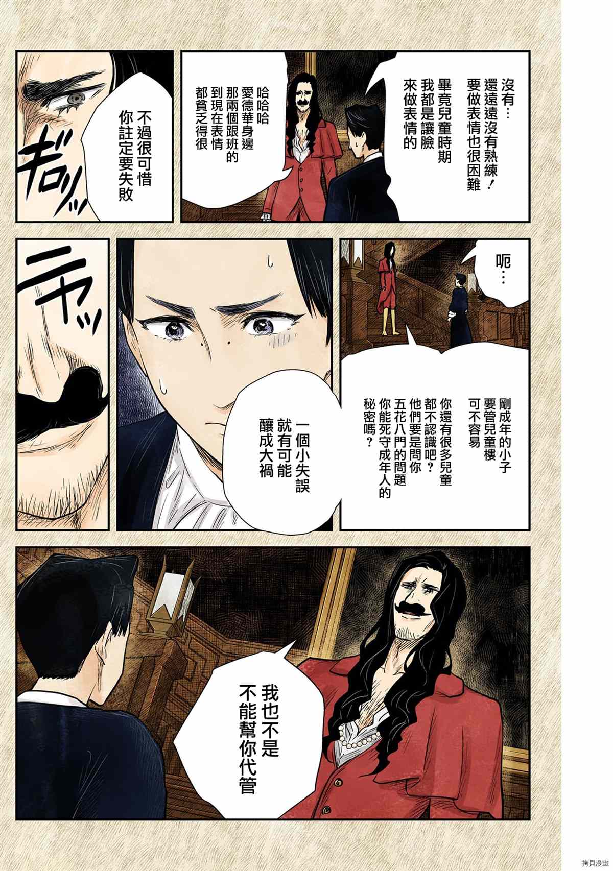 第 8 页