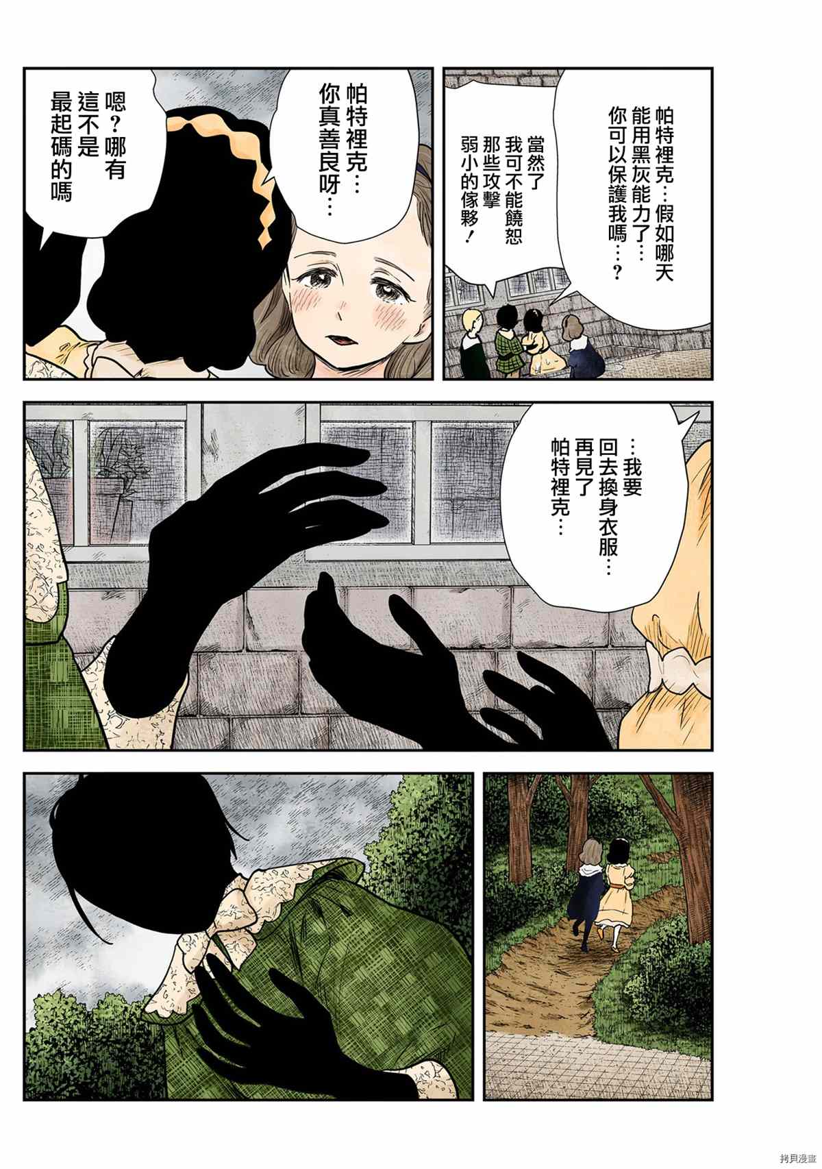 第 8 页