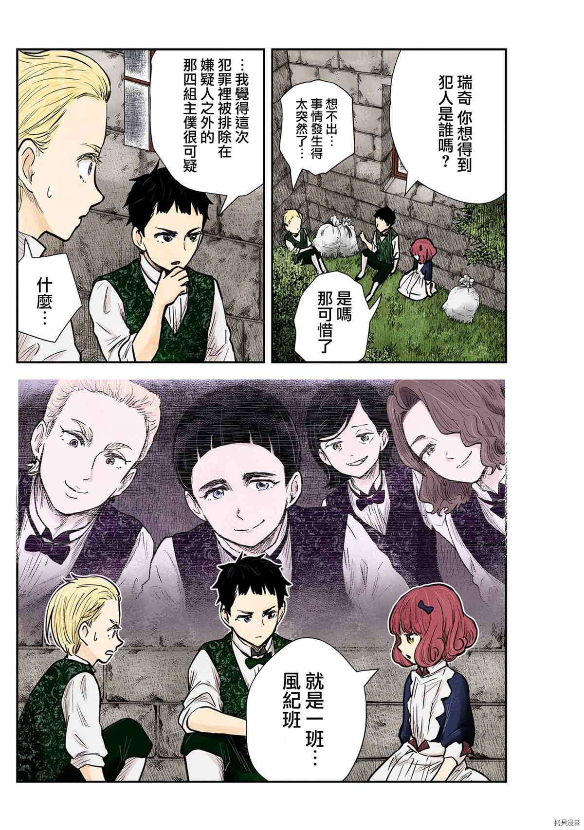 第 8 页