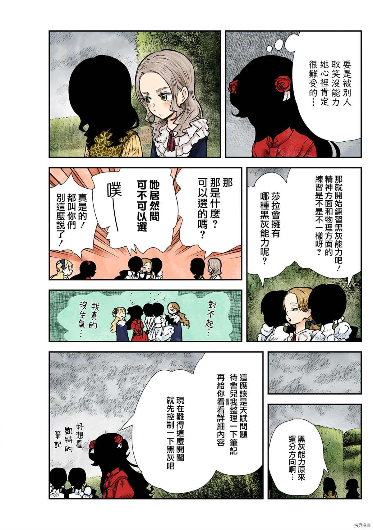 第 7 页
