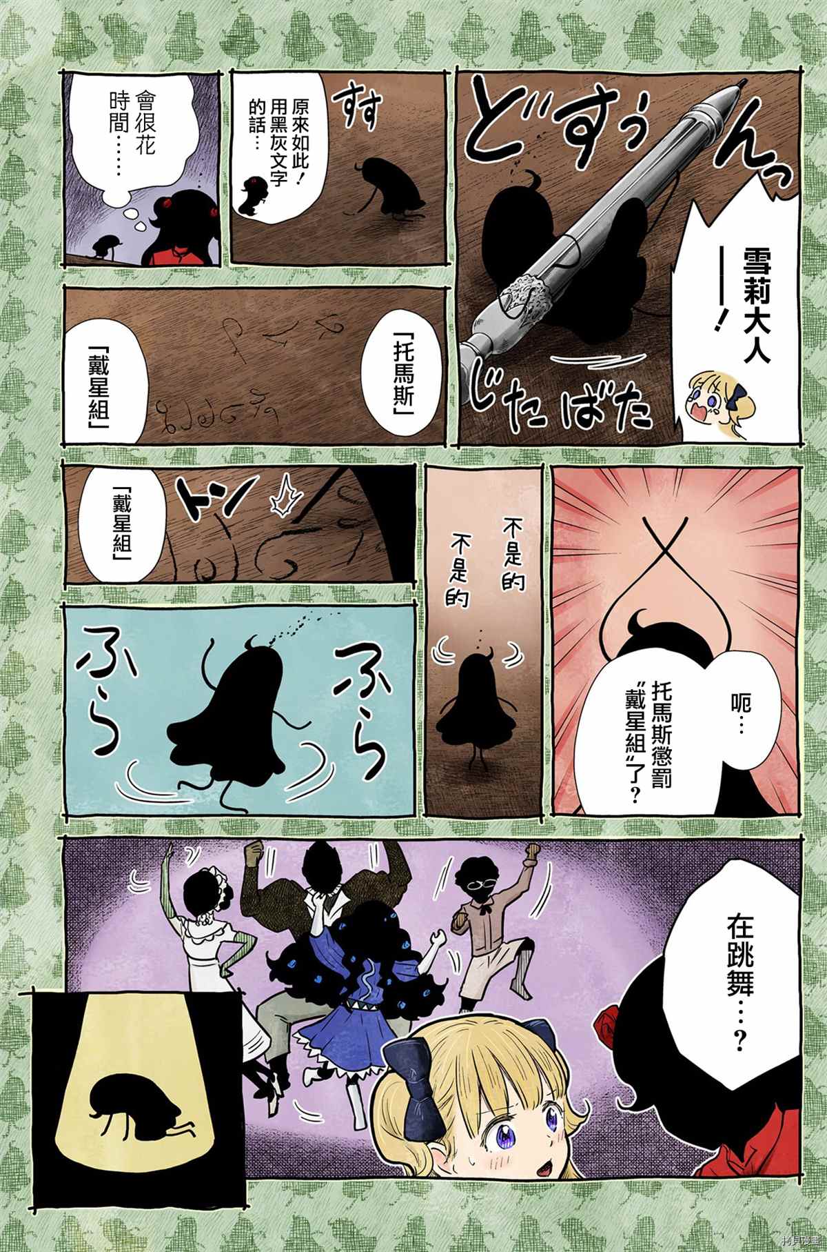 第 7 页