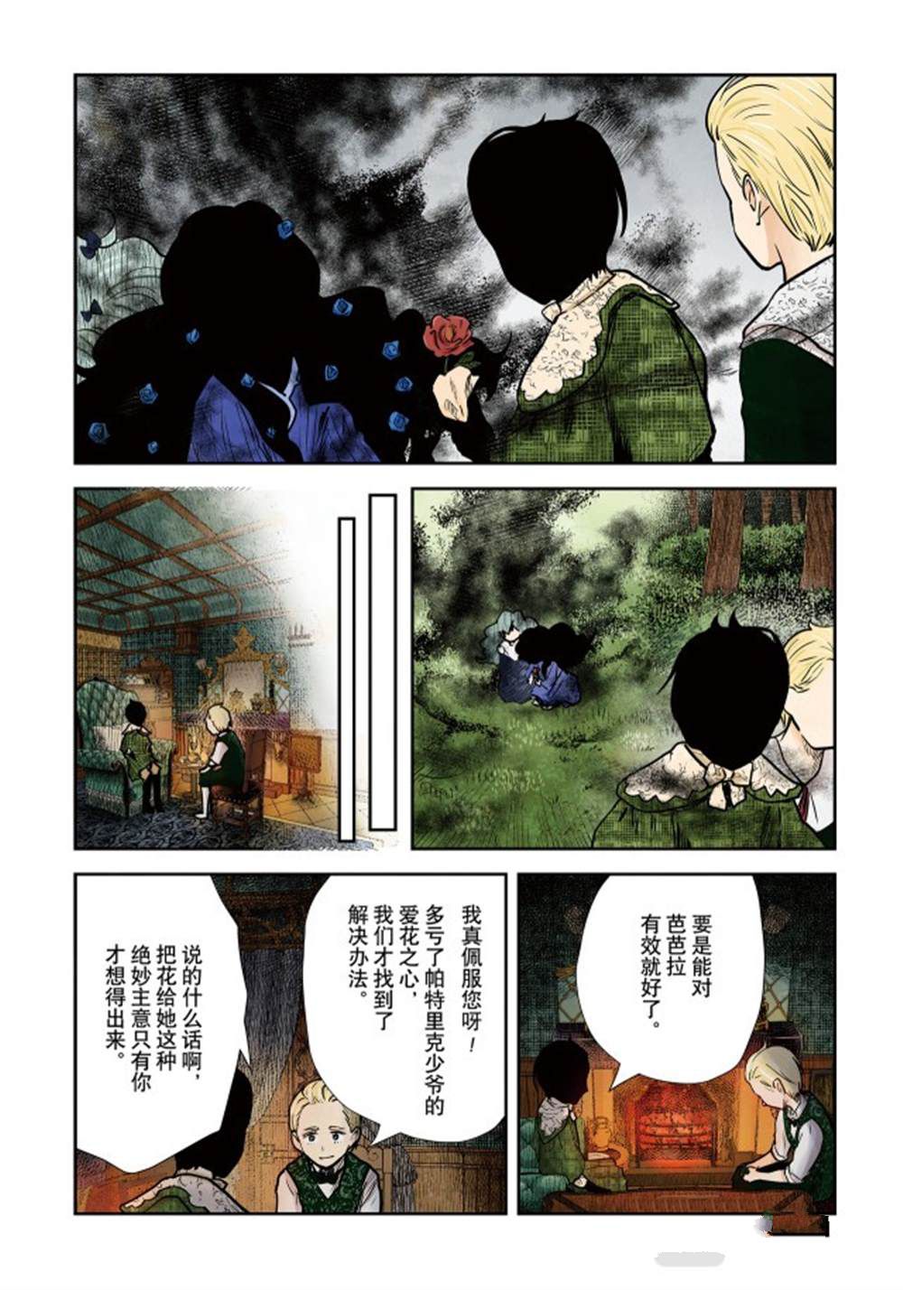 第 14 页