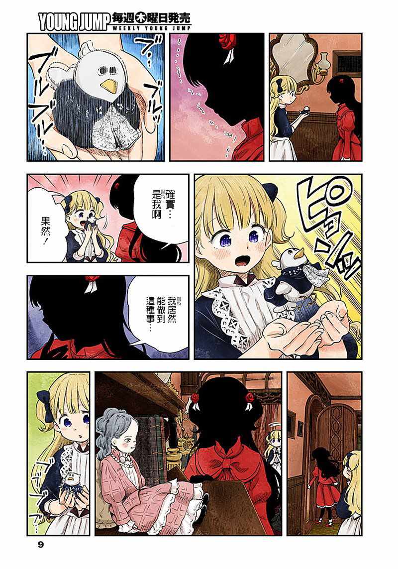 第 9 页