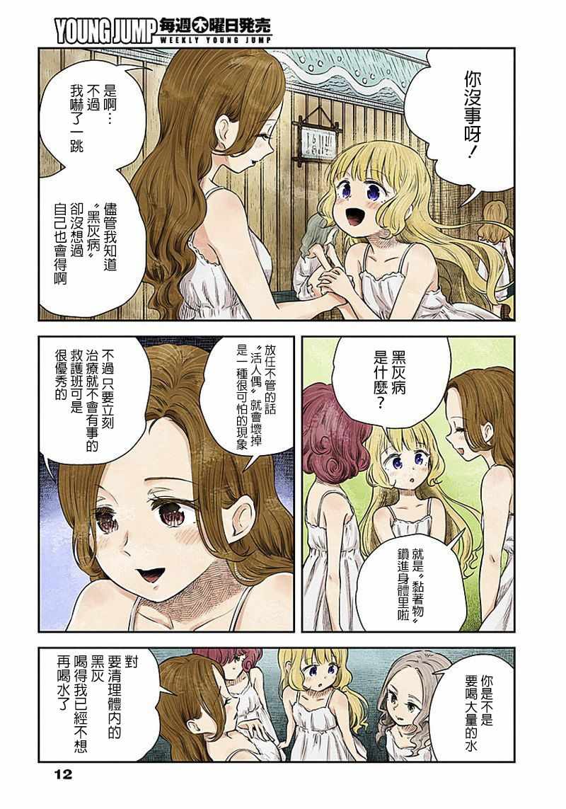 第 12 页