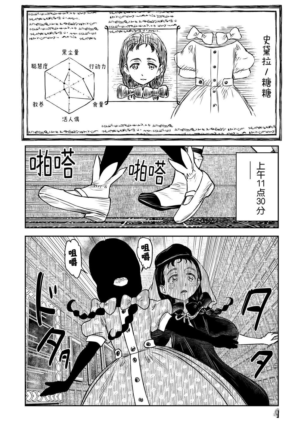第 10 页