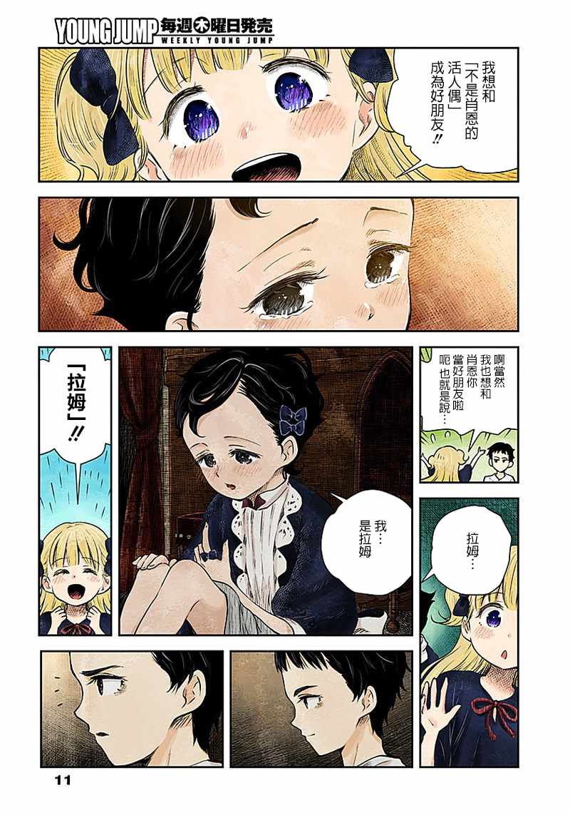 第 11 页