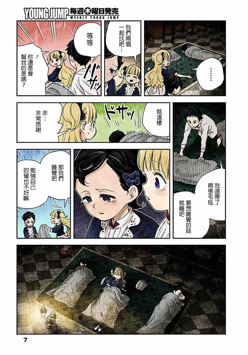 第 7 页
