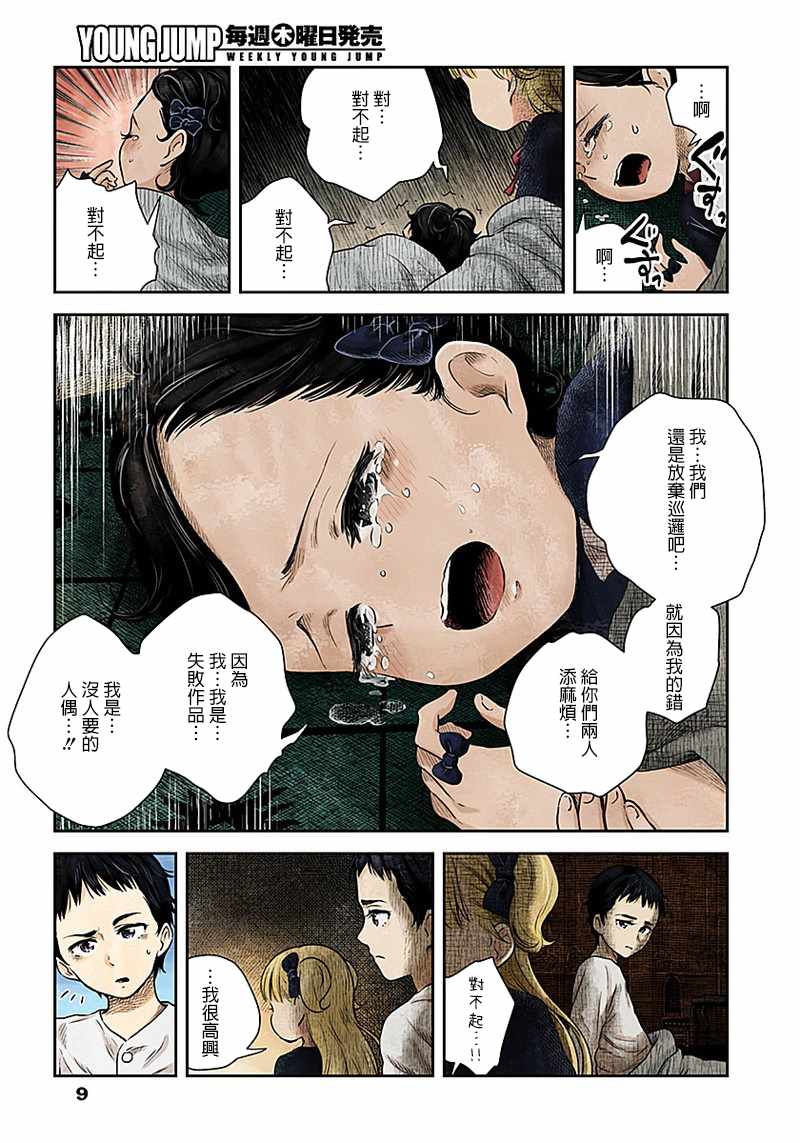 第 9 页