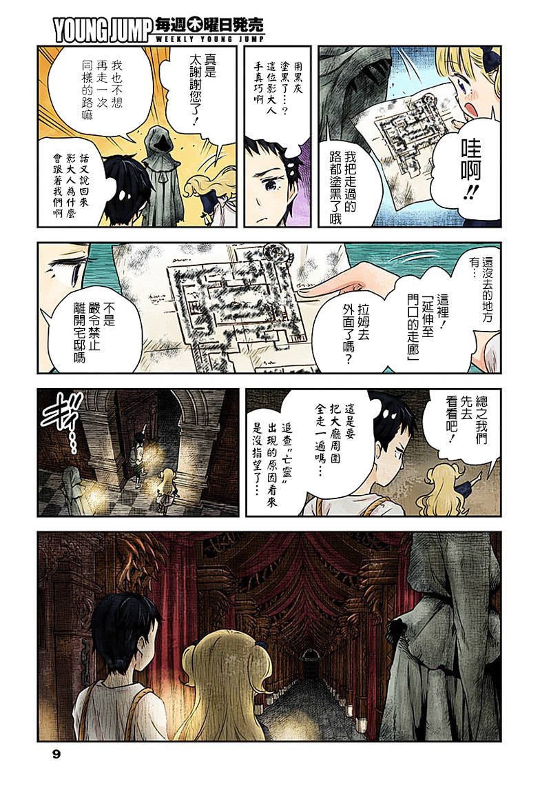 第 9 页