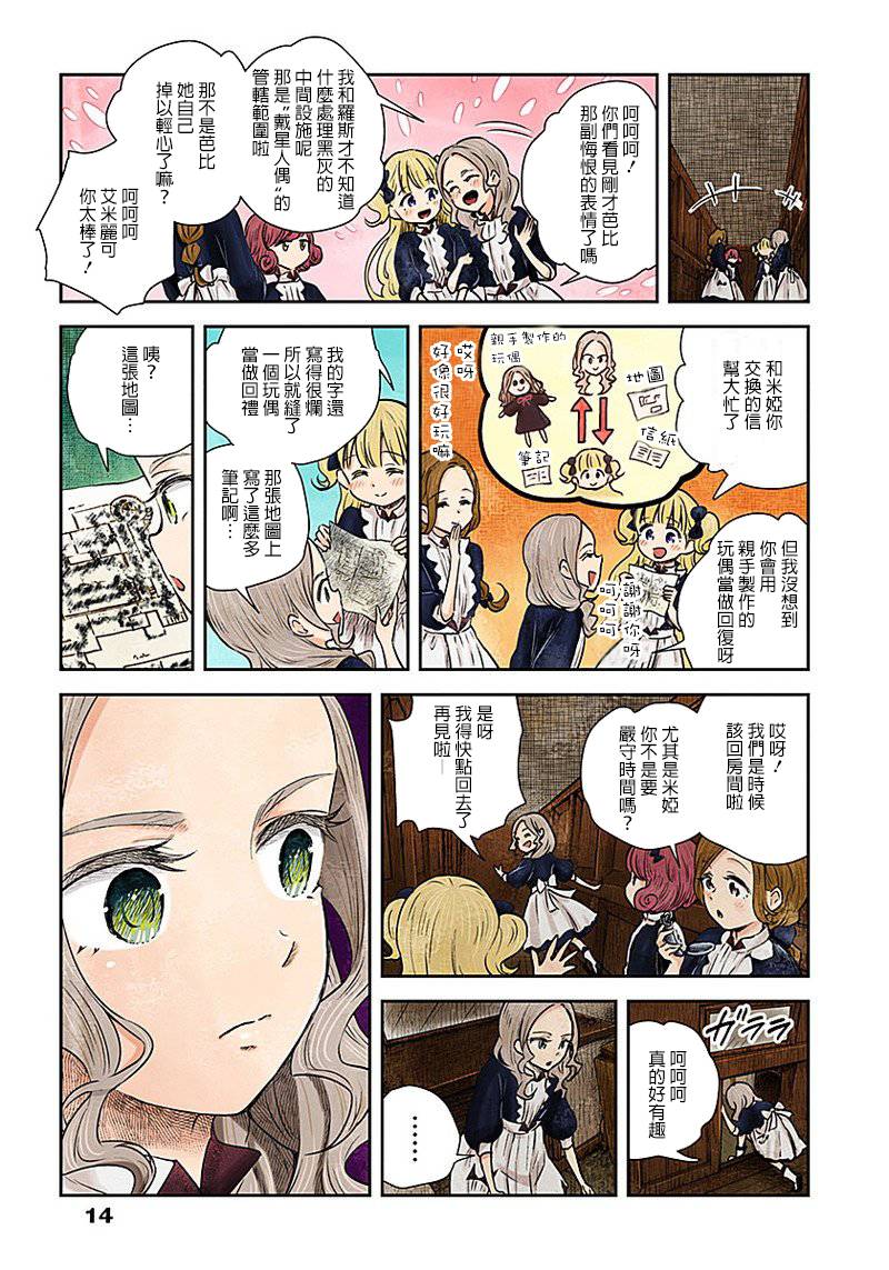 第 14 页