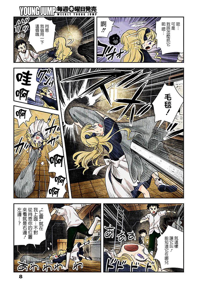 第 8 页