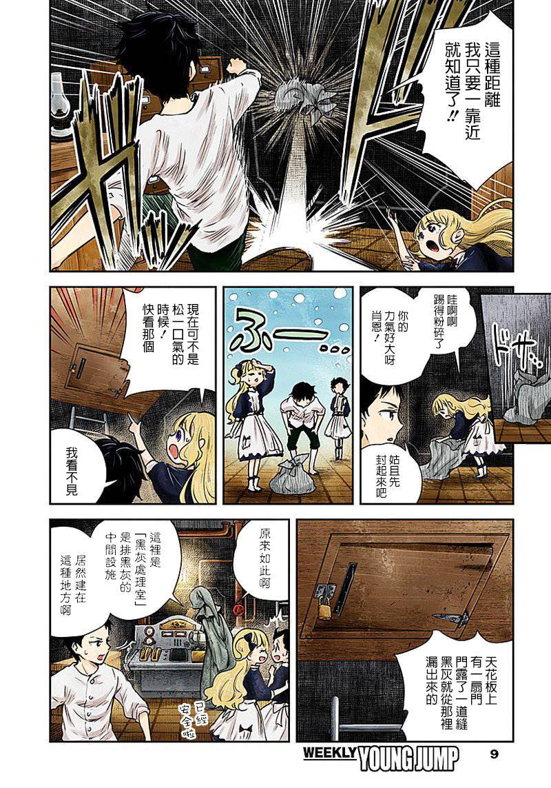 第 9 页