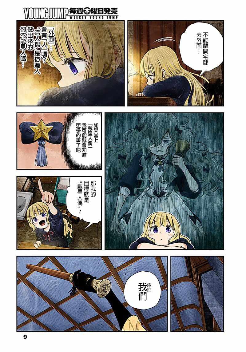 第 9 页