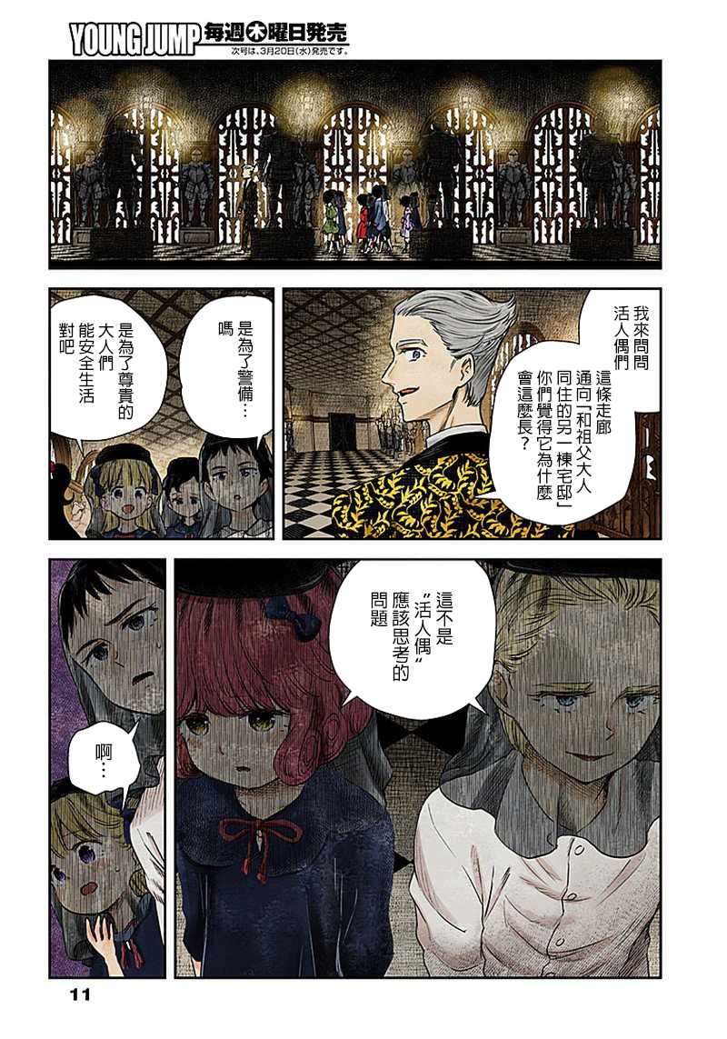 第 11 页